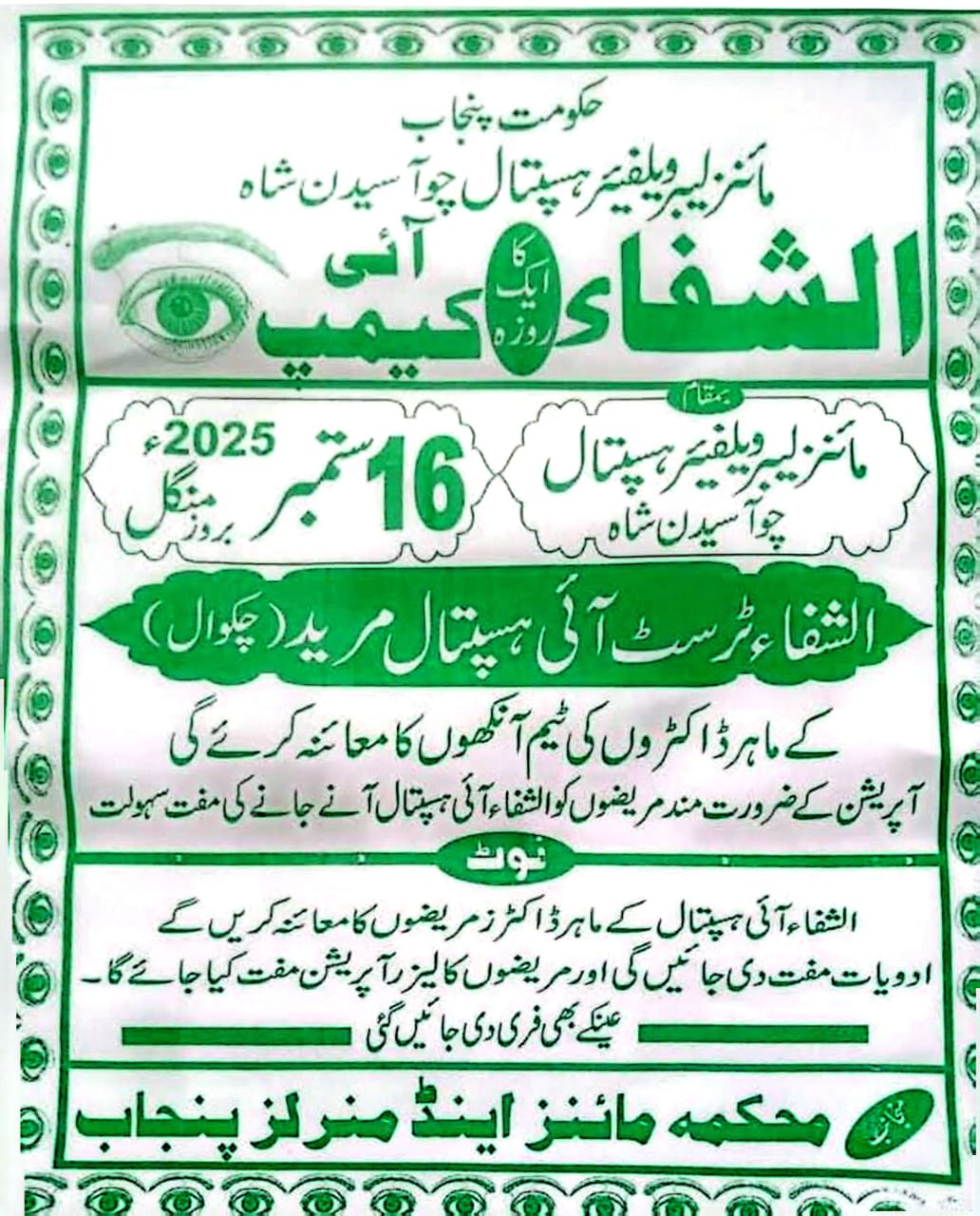 Free Medical Camp, Chakwal