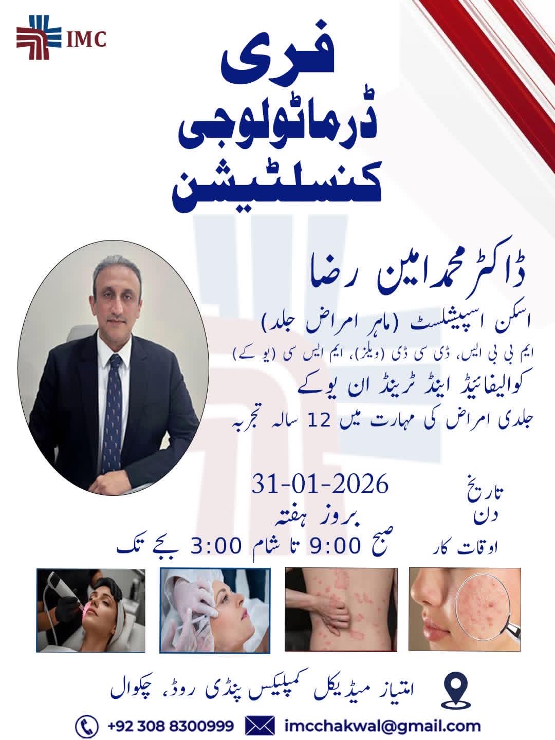 Dr Muhammad Ameen Raza Imtiaz Medical Complex Chakwal