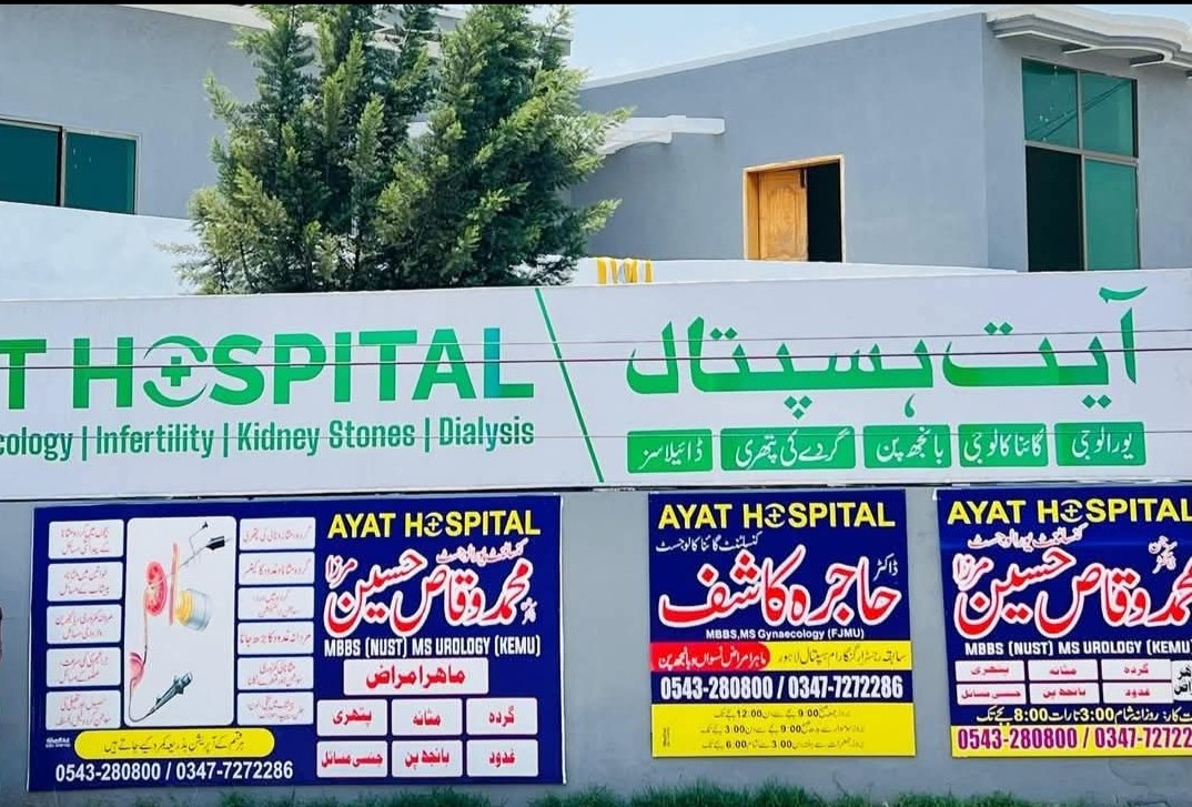 Ayat Hospital Chakwal Dr Hajra Kashif  Consultant Gynecologist  Dr Muhammad Waqas Hussain  Consultant Urologist