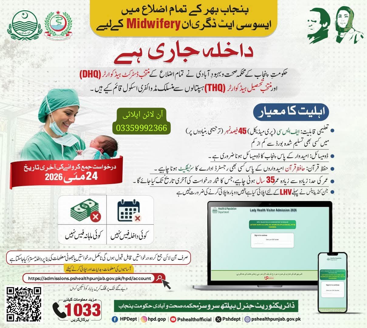 Admission open for Midwifery