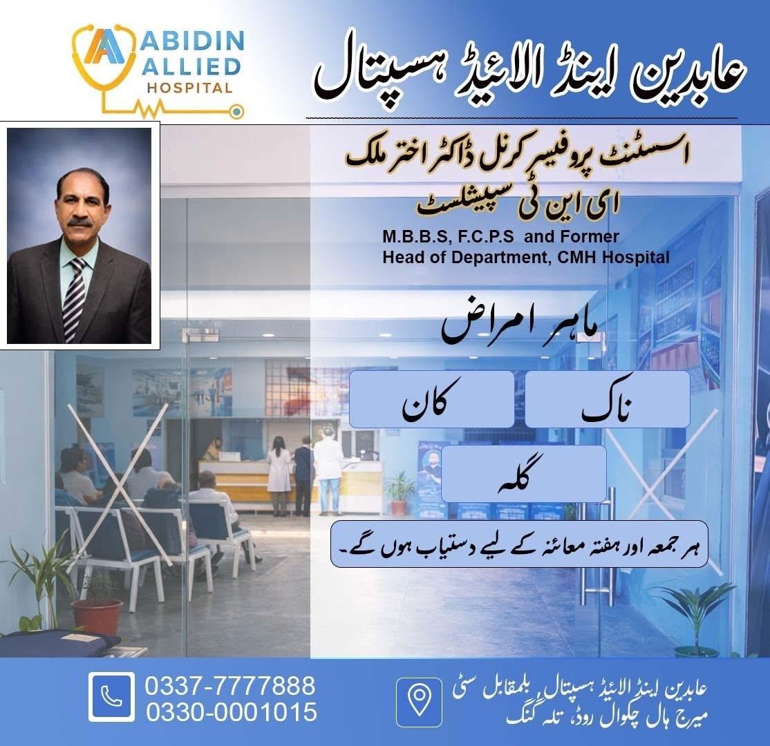 AABIDIN ALLIED HOSPITAL