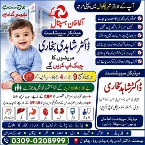 https://chakwaldoctors.work/