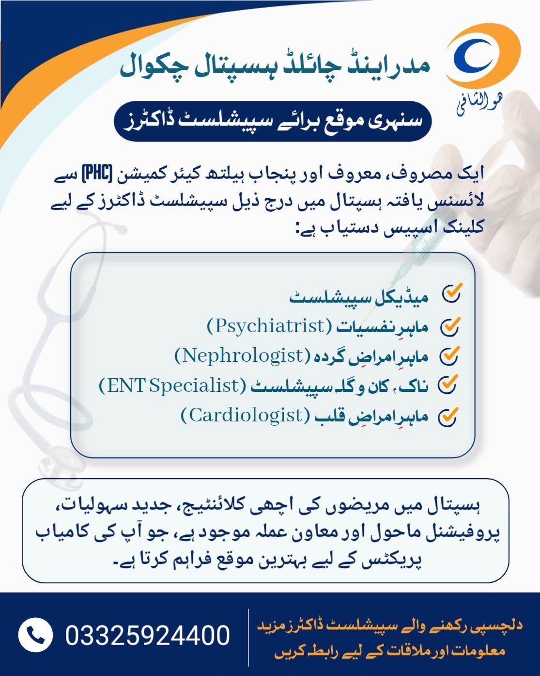 Mother and Child Hospital Chakwal